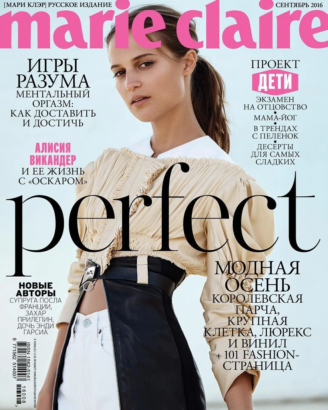 Marie Claire — Litmedia Productions